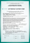 Экологический сертификат